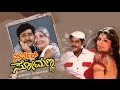 Full Kannada Movie 1993 | Server Somanna | Jaggesh, Ramba, Dwarakish, Abhijith.