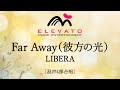 Far Away 彼方の光 LIBERA Far Away 彼方の光 LIBERA