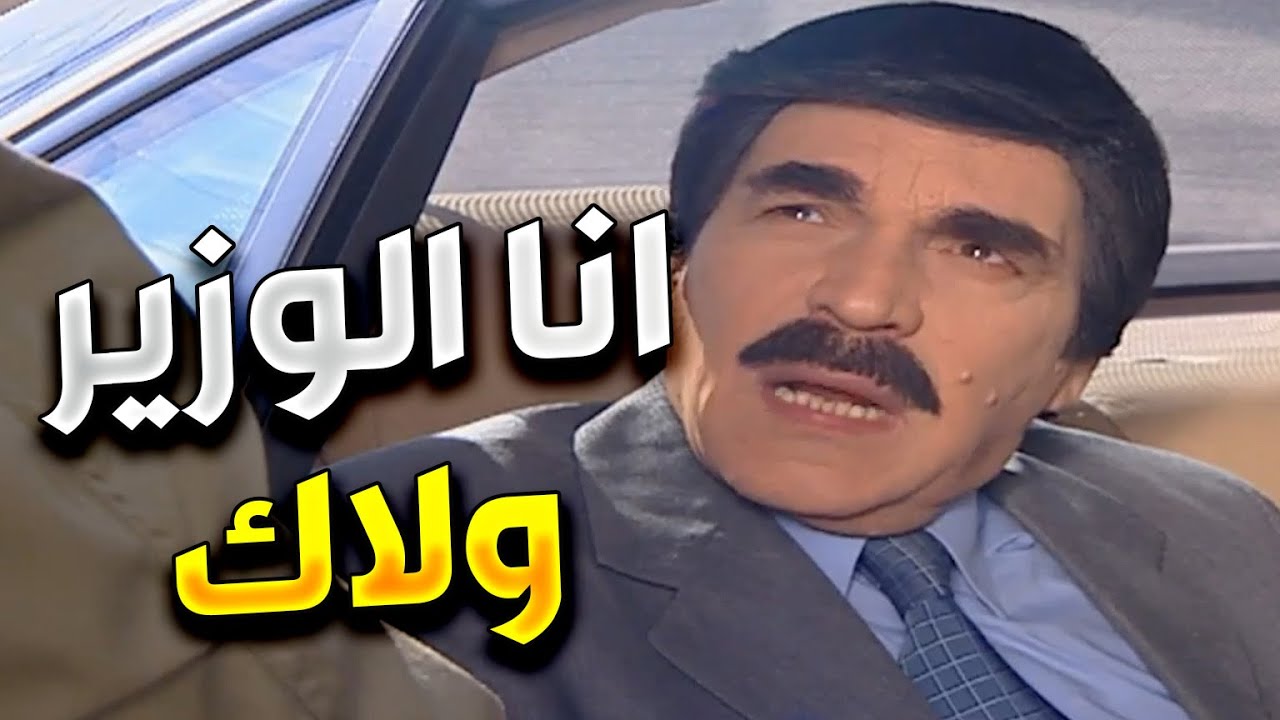 مرايا جميع الأجزاء | حسن دكاك ـ ياسر العظمة | الحلقة 102
