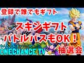 【フォートナイトライブ】Live1 ☆13:34~5連ギフト☆