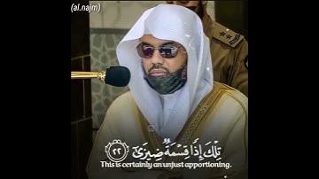 سورة النجم من آية 15 وحتى 22 بصوت الشيخ #ياسر_الدوسري