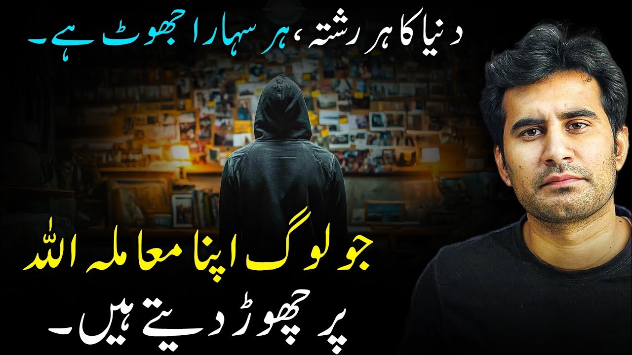 Trust Allah When Everything Feels Lost