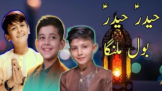 Haider Haider As Bol Malanga Muntazir Nagri Mehdi Nagri Sibtain Haider Manqabat 13 Rajab