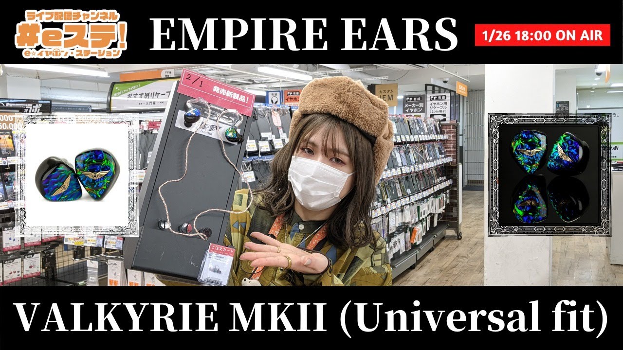 eステ​】麗しき '' 新・戦乙女 '' ？！『EMPIRE EARS VALKYRIE MKII
