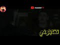 ايوا انا التلفان انا الخربان تالاشوني 