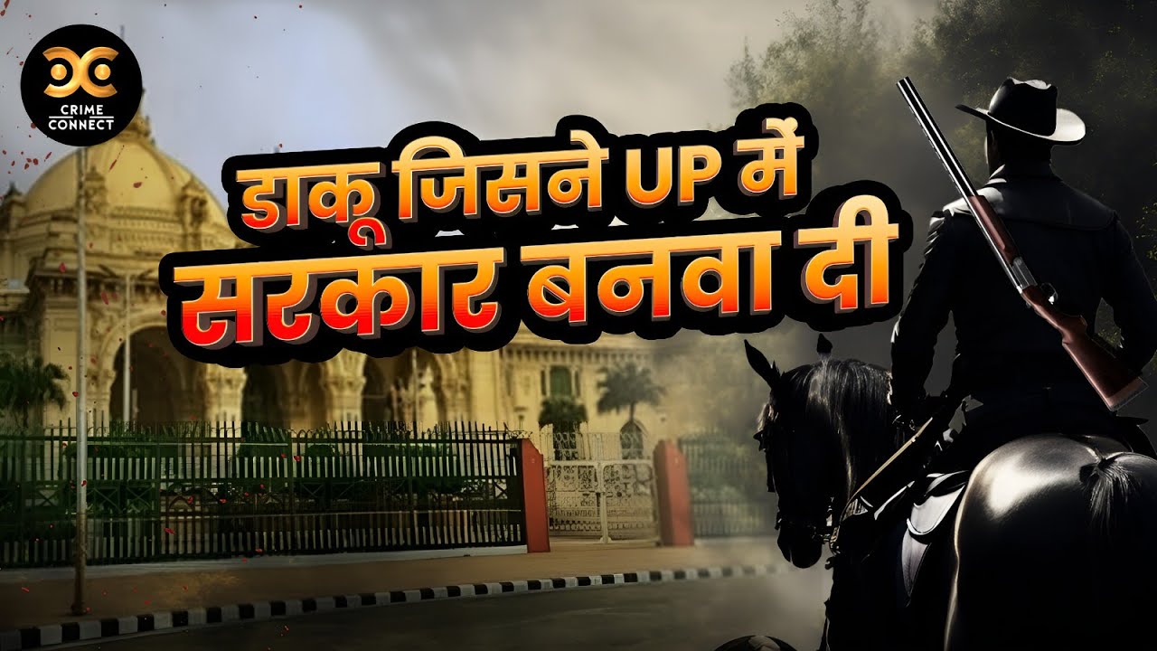 बीहड़ का डकैत जिसका पूरा परिवार चुनाव जीता, UP की सबसे खतरनाक कहानी | Crime Connect