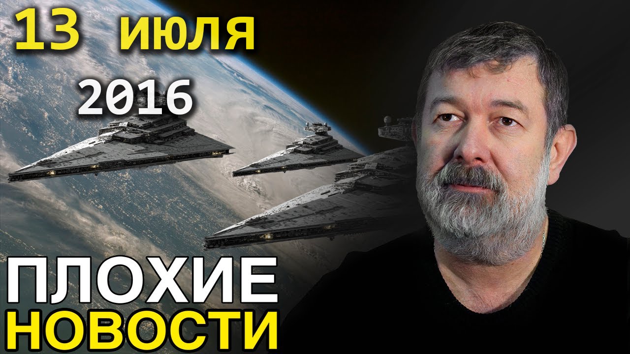 Вячеслав Мальцев | Плохие новости | Артподготовка | 13 июля 2016 - YouTube