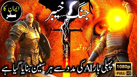 Battle of Khaybar | Complete Story of Jang e Khaibar | Islamic History Explained #islamichistory