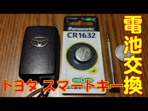 スマートキー電池交換 トヨタ ヴォクシー 紹介 Toyota Voxy アルファード ヴェルファイア ノア ハイエース C Hr ヴィッツ シエンタ 86 Youtube