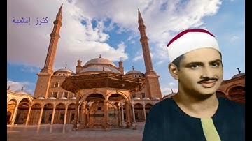الشيخ محمد صديق المنشاوي وتلاوة من سورة غافر 39 - 68 من ليبيا -  صدى صوت