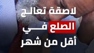 عاجل/الصين تبتكر لاصقه سحرية لعلاج الصلع الوراثي عند الرجال والنساء