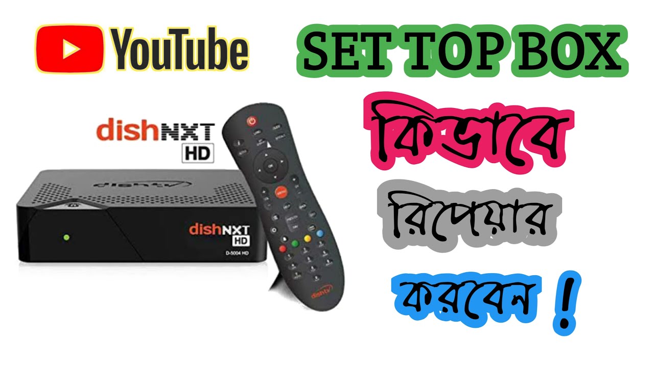 How To Repair Set Top Box 🤔 || Set Top Box Repair In Bengali || Set Top Box কিভাবে রিপেয়ার করবেন |