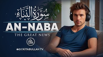 সূরা আন-নবা (An-Naba, سورة النبأ) | মহাবার্তা ও কিয়ামতের দিন | ক্বারি আবু রাইহান | Kitabullah TV