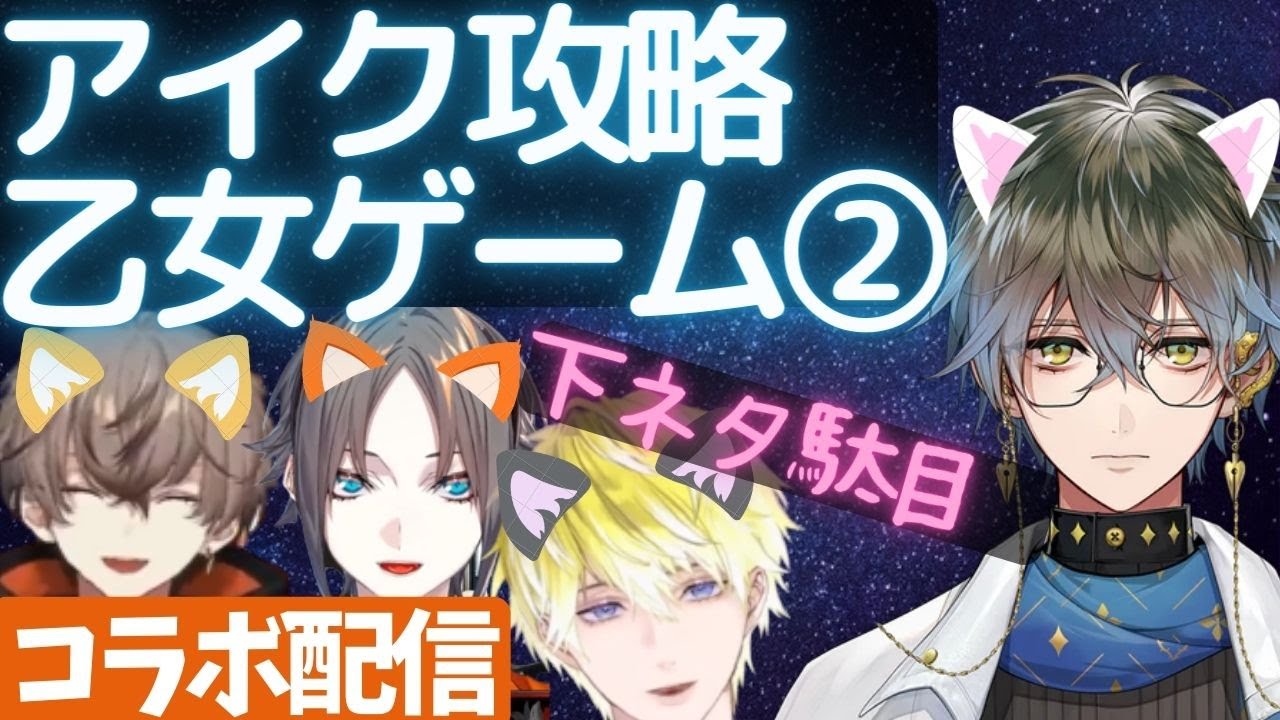 Победа над Айком в девчачьей игре ②: Если будешь использовать грязные шутки, получишь нагоняй «Ми...