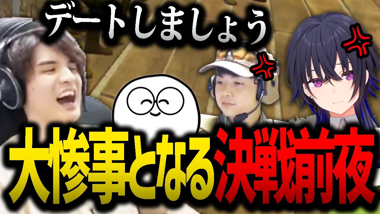 【Rust】もはや爆発寸前!?一ノ瀬うるはにデート(戦争)を申し込んでしまうスタンミじゃぱん