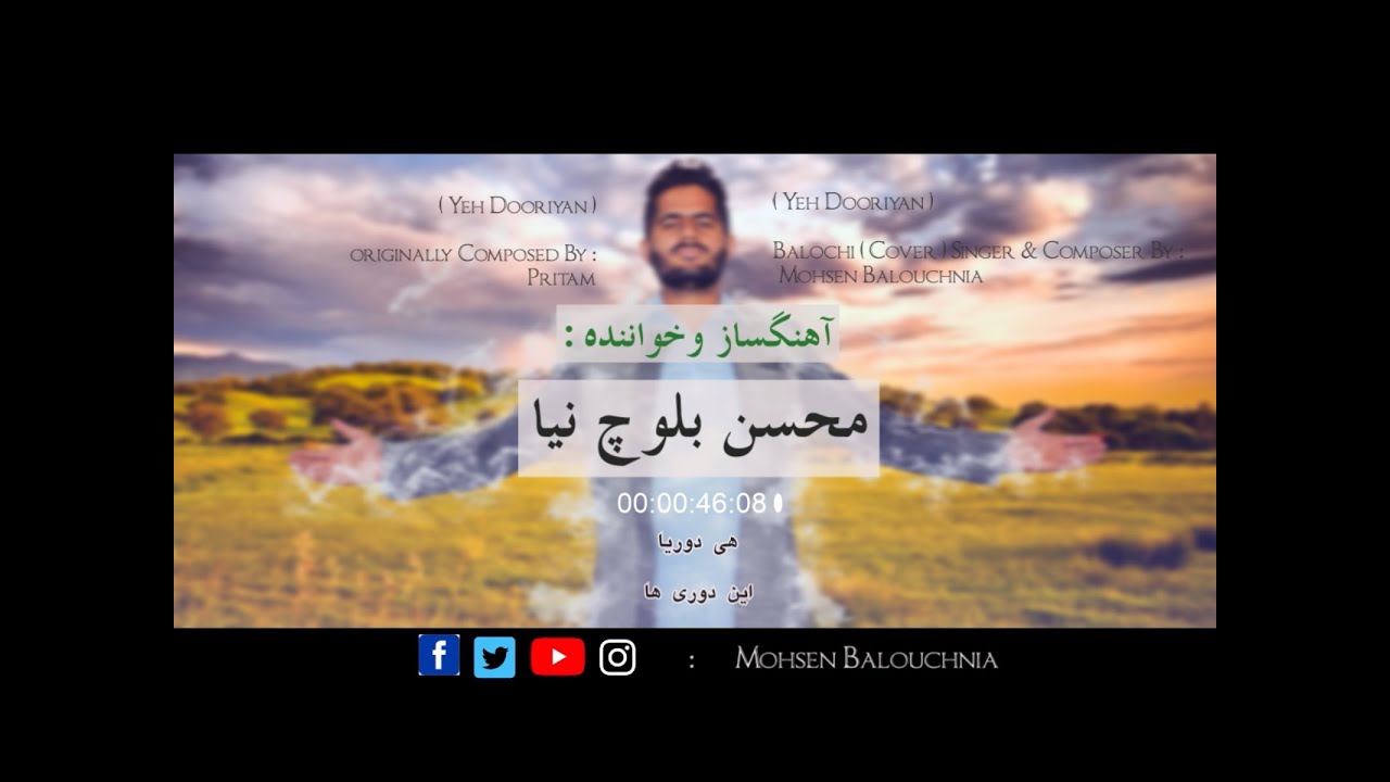 Balochi Song Yeh Dooriyan | Pritam | Irshad Kamil | Balochi (Cover) By Mohsen Balouchnia