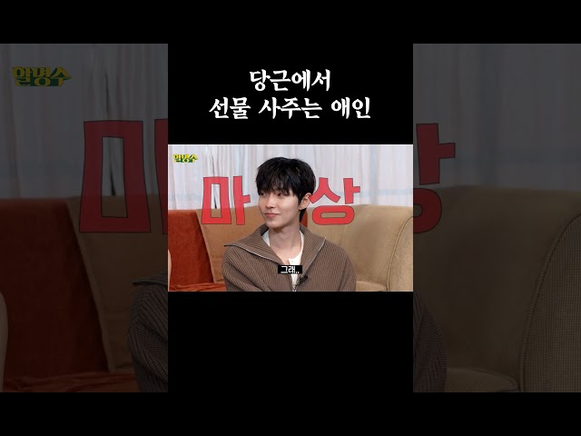 당근에서 선물 사주는 애인 #할명수 #박명수 #혜리 #황인엽 #논쟁