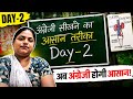अंग्रेजी सीखने का आसान तरीका Day-2 | English speaking course Day -2 | Phonic sound | 