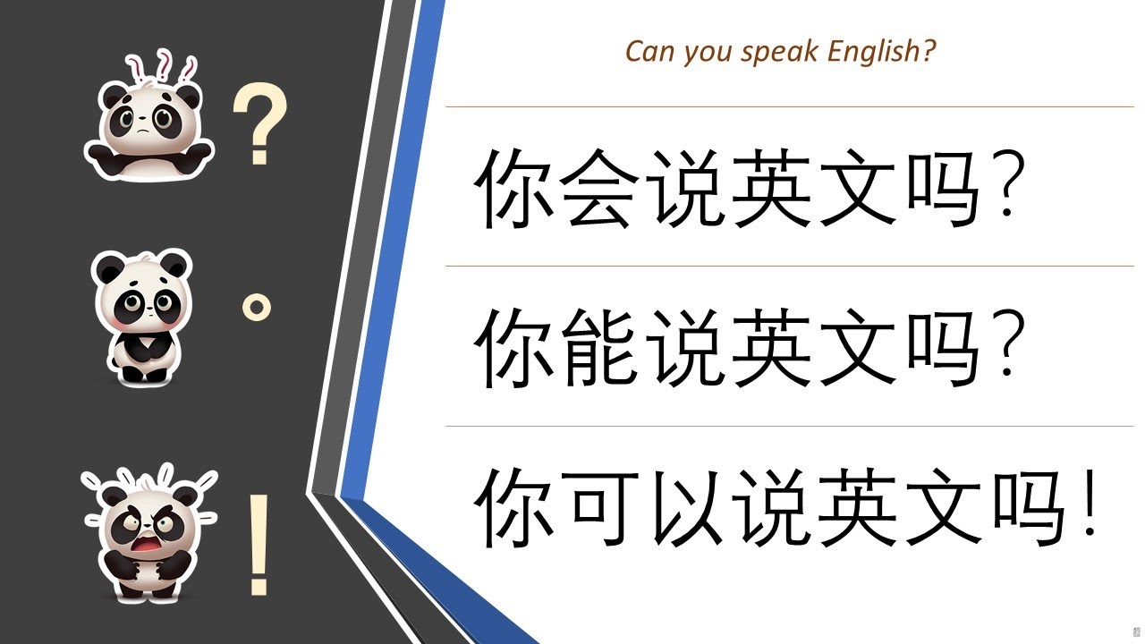 How to say 会，能，可以 correctly? 会能可以 Part Two, 说中文走天下