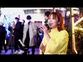 サイレント・イヴ/辛島美登里 現役ナースシンガーPeco(ペコ)清水夏妃さん 新宿路上ライブ