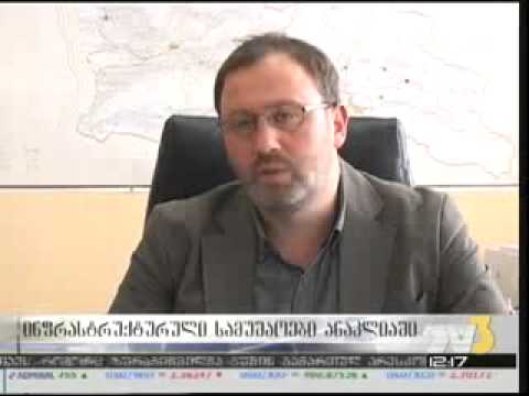 ანაკლიის ინფრასტრუქტურული მოწყობა ტვ3 12 სთ 29 07 13