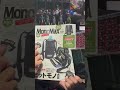 Mono Max8月号 コールマン 増刊号 コールマンボトルショルダーバッグ