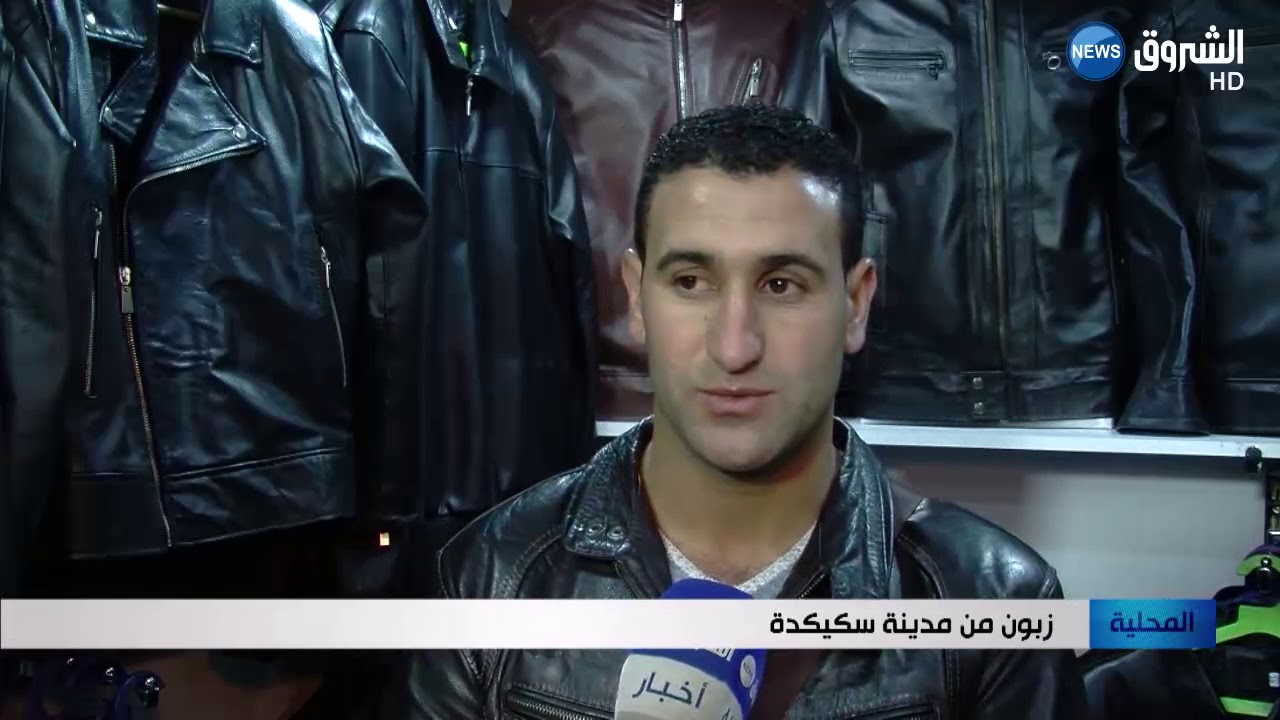 المدية : الألبسة الجلدية   تجارة تنافس المستورد من شرق آسيا