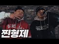타고난 힙합 DNA 캄보 VS 맥스킴 타고난 힙합 DNA 캄보 VS 맥스킴