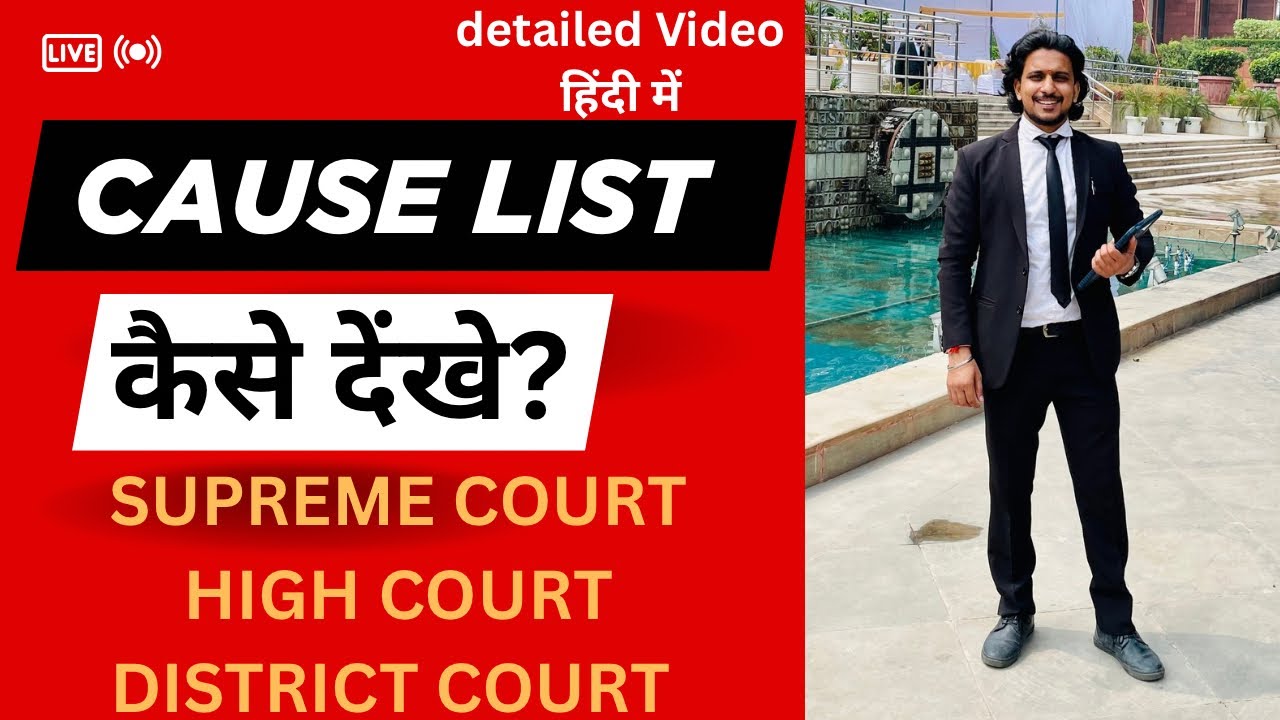 How to Check Cause List | Detailed Video In Hindi | District Court | High Court | Supreme Court