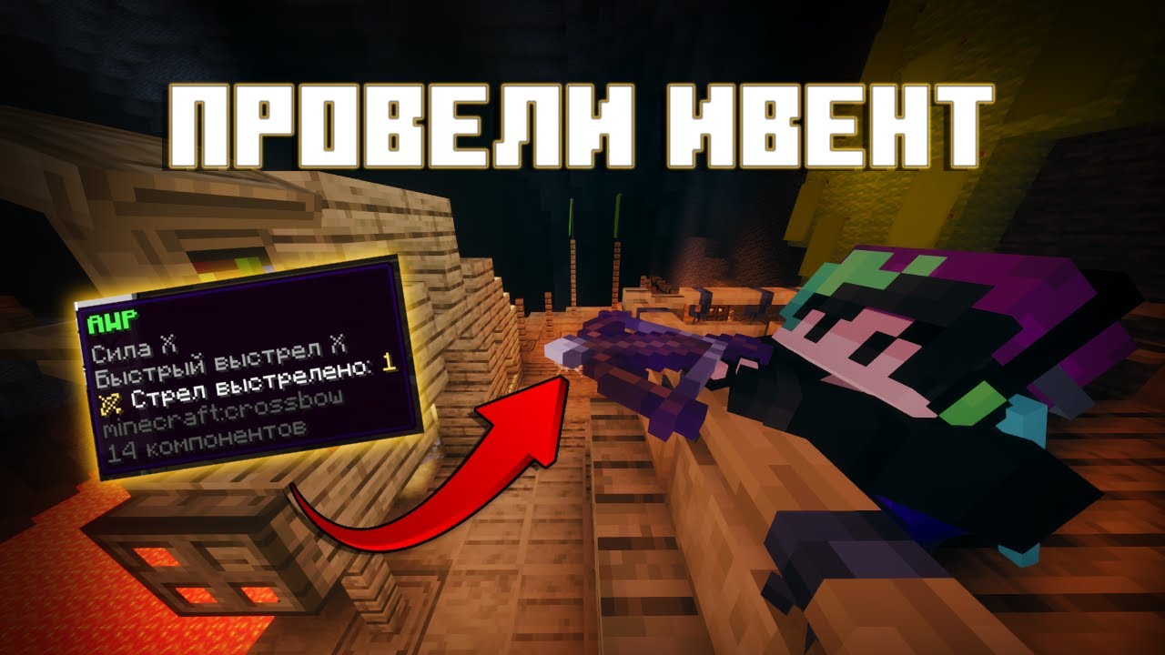 Провели ИВЕНТ на СЕРВЕРЕ МАЙНКРАФТ и вот что из этого вышло | ASTMIX NETWORK