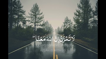 إِلَّا تَنصُرُوهُ فَقَدْ نَصَرَهُ اللَّهُ - سورة التوبة الاية 40 " القارئ عبد الرحمن مسعد - مكتوبه