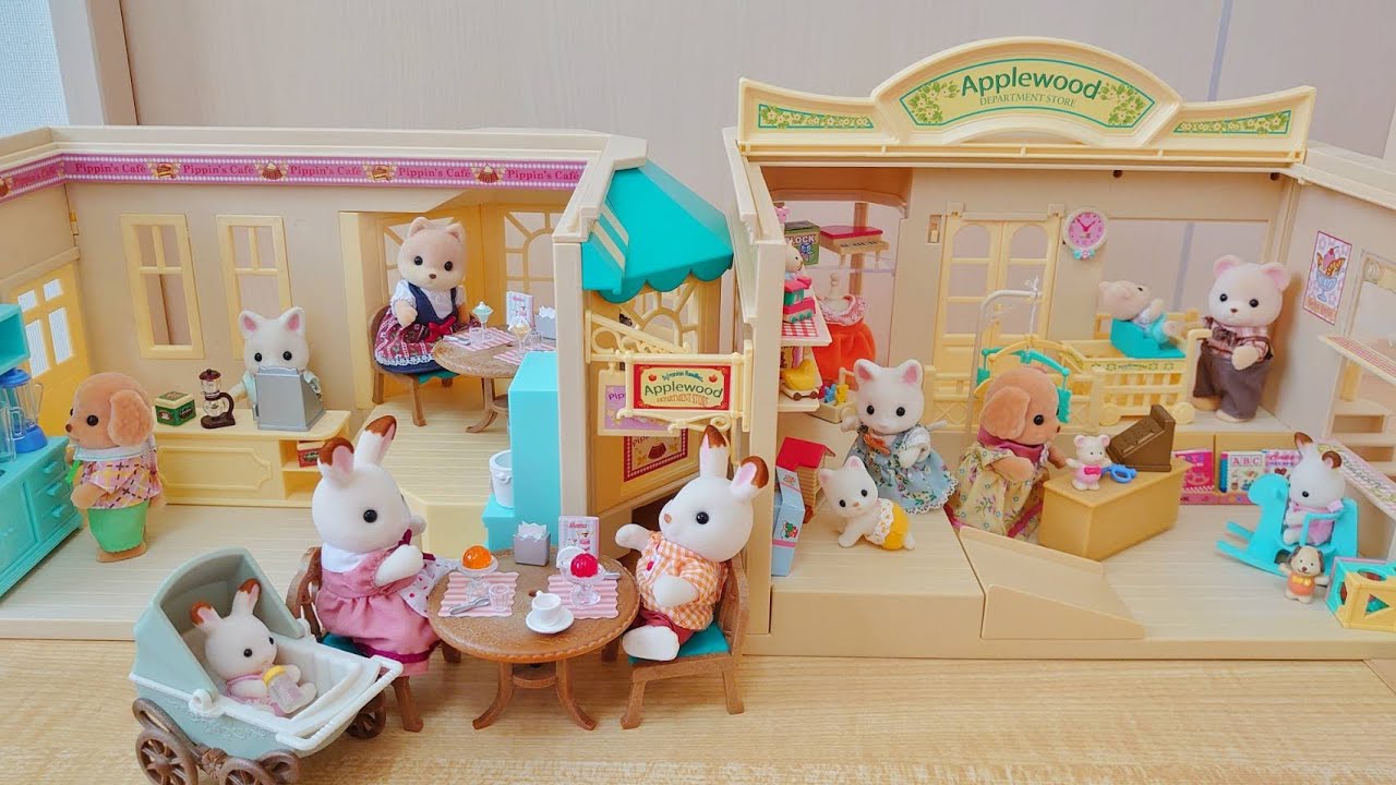 シルバニアファミリー アップルウッドデパート カフェ おもちゃ屋さん 