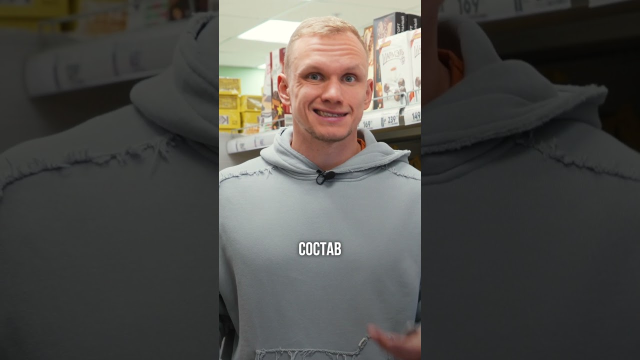 Не покупайте такие продукты! 