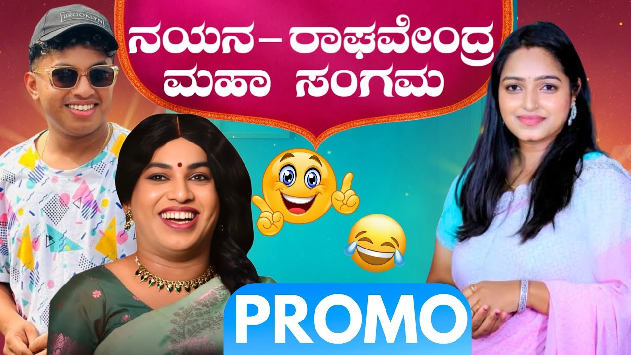 Promo - Double Dhamaka! Nayana & Raghavendra Comedy Blast🎉 | Keerthi ENT Clinic 