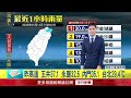 暴雨及梅雨鋒面