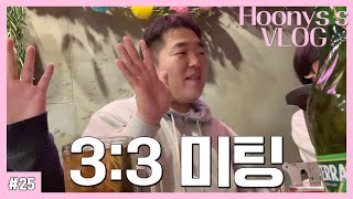 [복학생 vlog] 여친 몰래 가는 미팅 브이로그(자기관리 만렙, 쿨톤 메이크업, 헌내기 과팅, 나쁜남자, 술게임 필승법, 노래방 빌런, B형 남자, 막학기 취준)