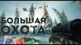 : theHunter Call of the Wild -   -  - 2024