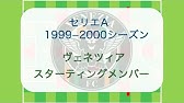 カンプノウの奇跡 マンチェスターユナイテッド1998 1999シーズン フォーメーション 個人成績 スタメン ベッカム トレブル達成 Youtube