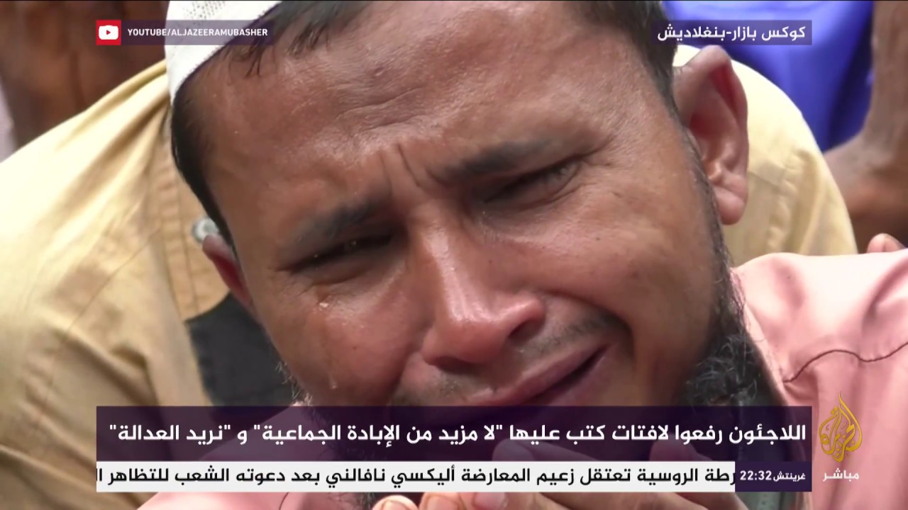 في مشهد مؤثر.. الآلاف من لاجئي الروهينغيا يحيون الذكرى الأولى لفرارهم من اضطهاد سلطات ميانمار