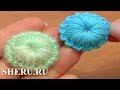 Crochet Button Pattern Урок 7 Вязание отдельного элемента в виде ягодки