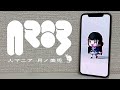 人マニア / 原口沙輔 - 月ノ美兎withブラクラーズ(cover)