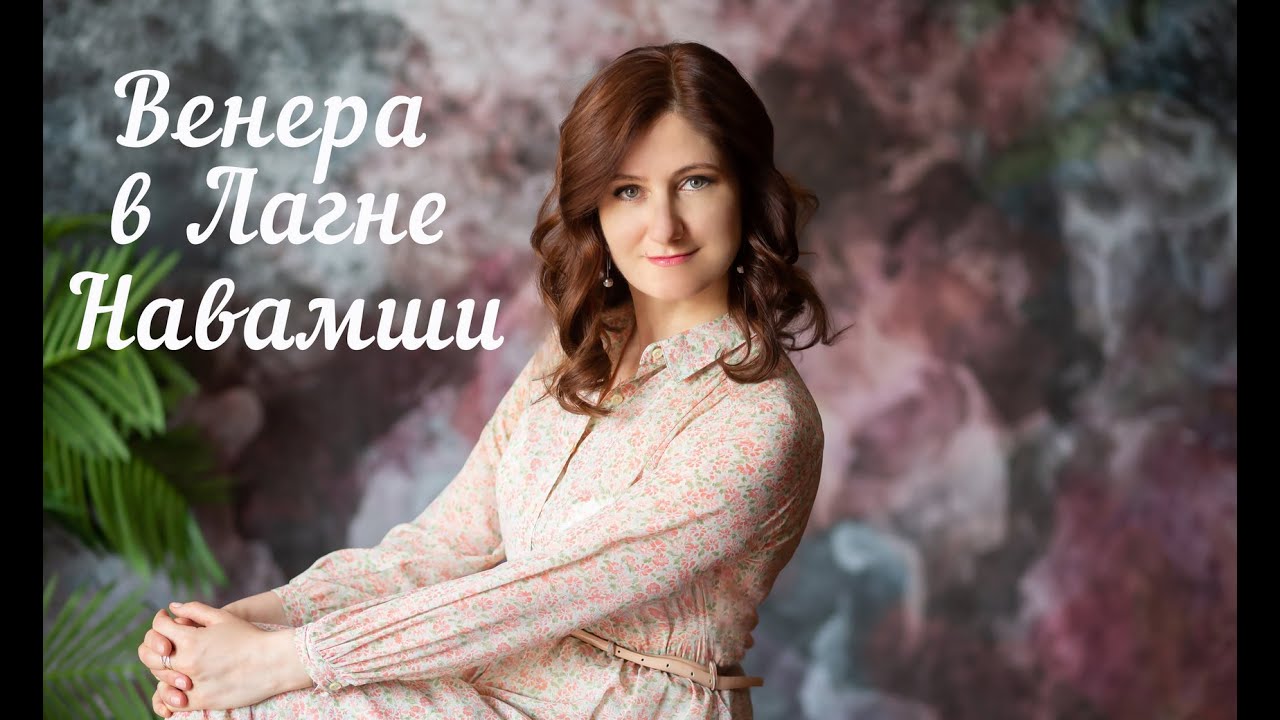 Астролог Светлана Шульпина Ютуб