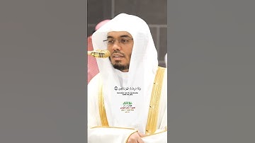 الذي خلقني فهو يهدين_سورة الشعراء_تلاوة عذبة من صلاة العشاء 27 شوال 1446هـ_الشيخ أ. د ياسر الدوسري