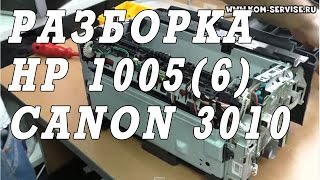 :      Canon LBP 3010, HP P1005, P1006.  .