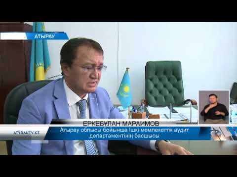 Бейне: Ішкі бақылау аудиті дегеніміз не?