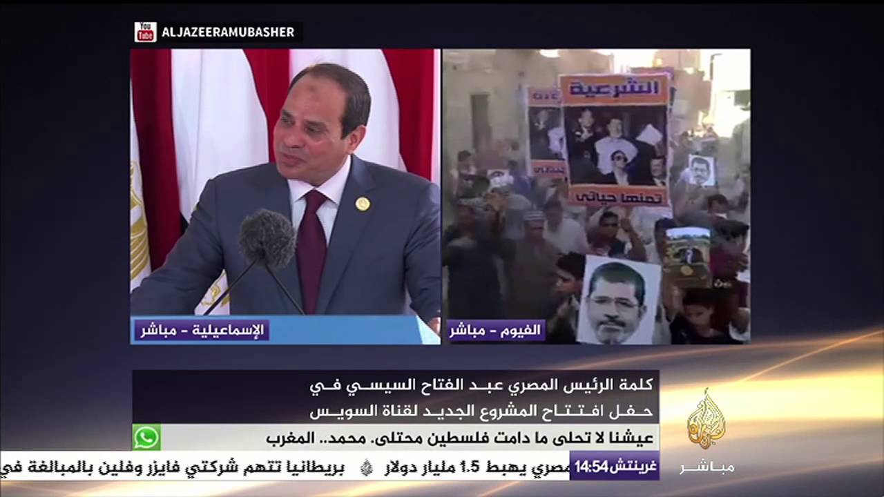 الرئيس المصري : نأذن نحن عبد الفتاح السيسي ببدء تشغيل قناة السويس الجديدة