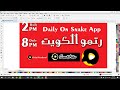 Ritmu Al Kuwait Guess Paper Dekhny K Liye SnackVideo Per Fallow Karin Mp3 Song