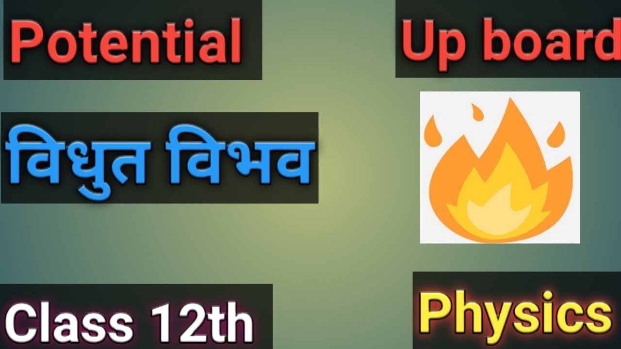 Electric potential in hindi class 12th physics - YouTube