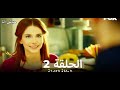 مسلسل تلك حياتى انا الحلقه 2 كامل