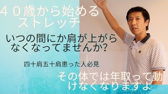肩が上がらない Youtube 肩が上がらない Youtube